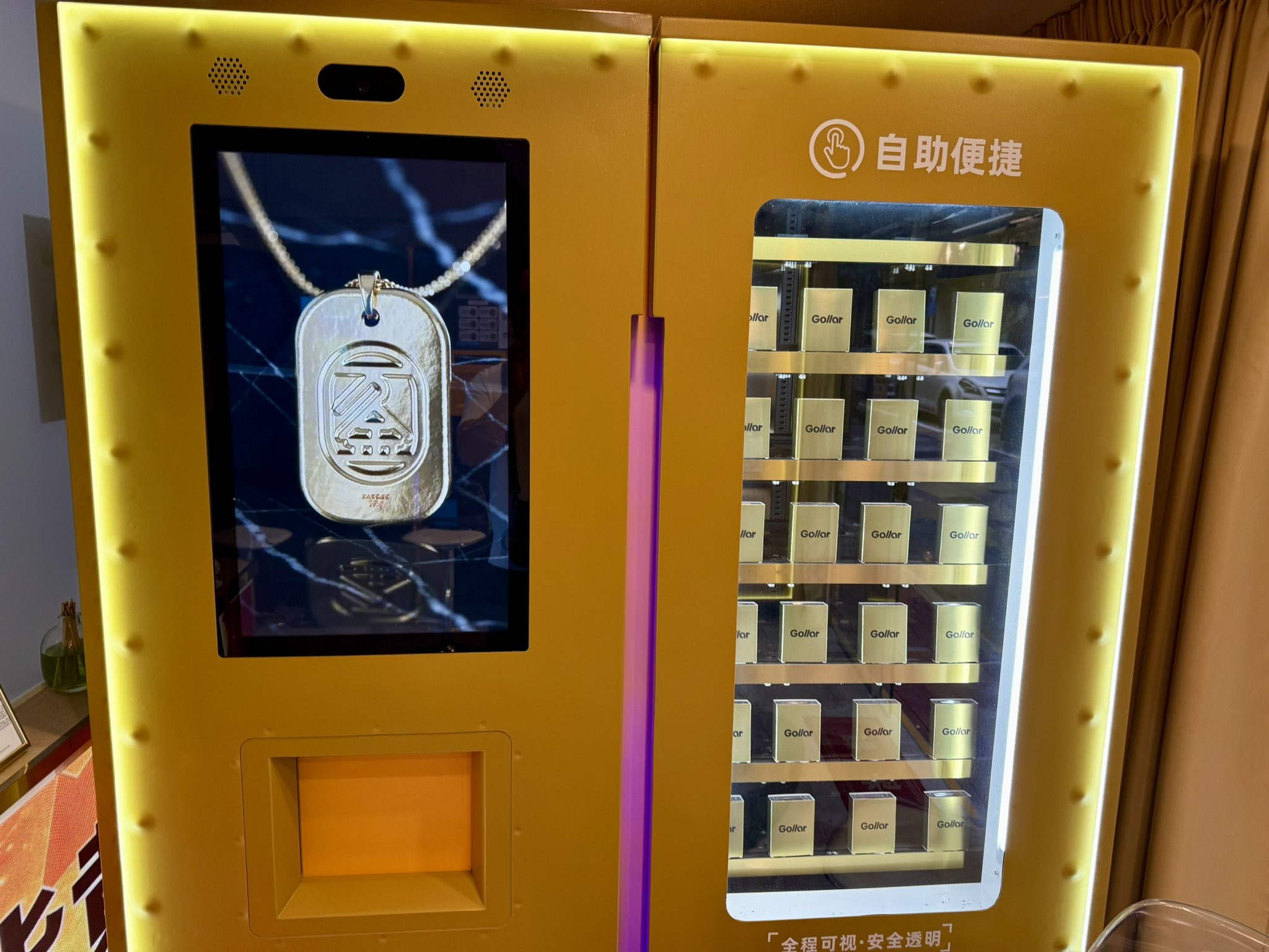 Distributeur automatique d'or en libre-service en Chine, vitrine transparente remplie de lingotins, écran tactile et pendentif gravé 金 (or)